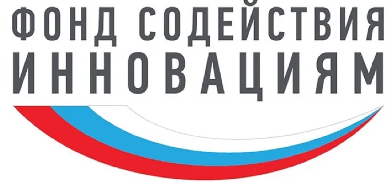 Фонд содействия инновациям